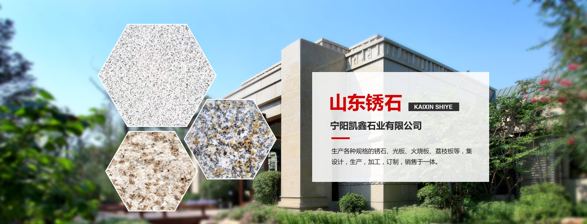 山東鵬博防輻射材料有限公司
